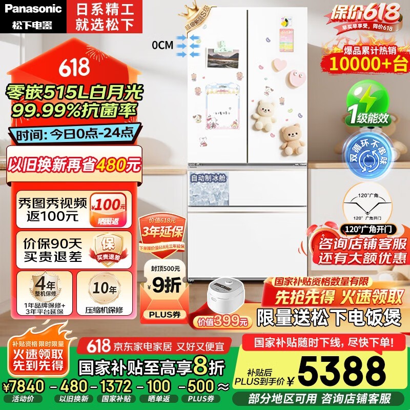 ´󺣱2NR - ED52APA - WŻݼ4812Ԫ