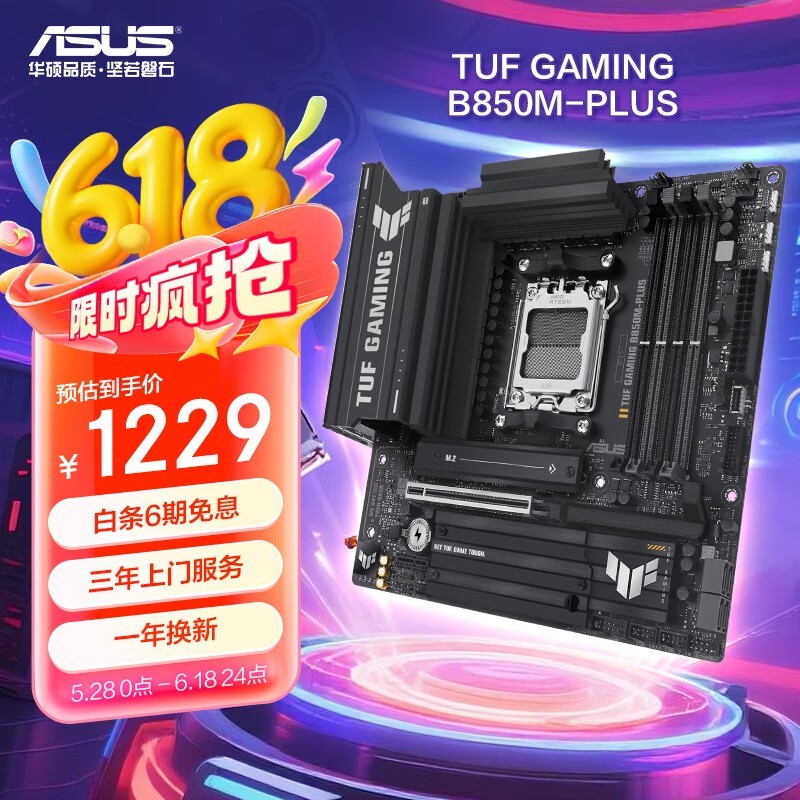 ˶ TUF GAMING B850M-PLUS