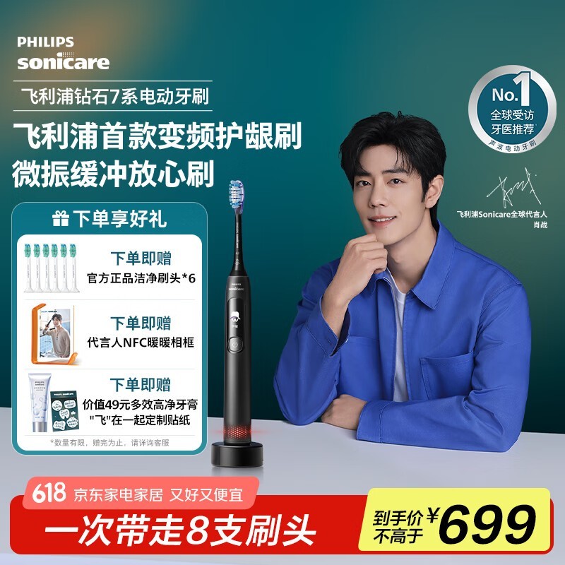 ������HX3792/01�綯��ˢ�Żݼ�247Ԫ