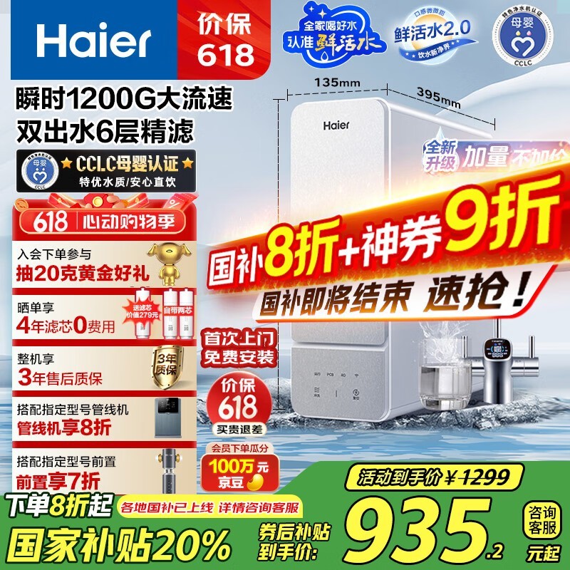 ˮHKC2400 - R887D2U1ֵ