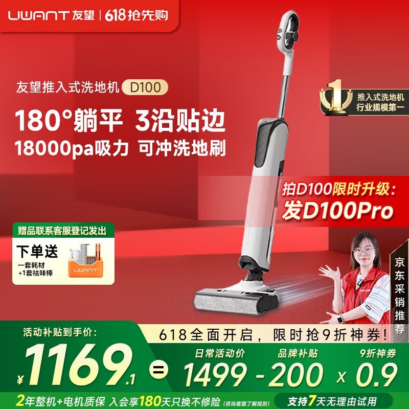 UWANTƶϴػD100Żݼ972Ԫ