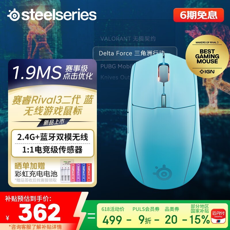 Rival3 WL Gen2˪ʱػ