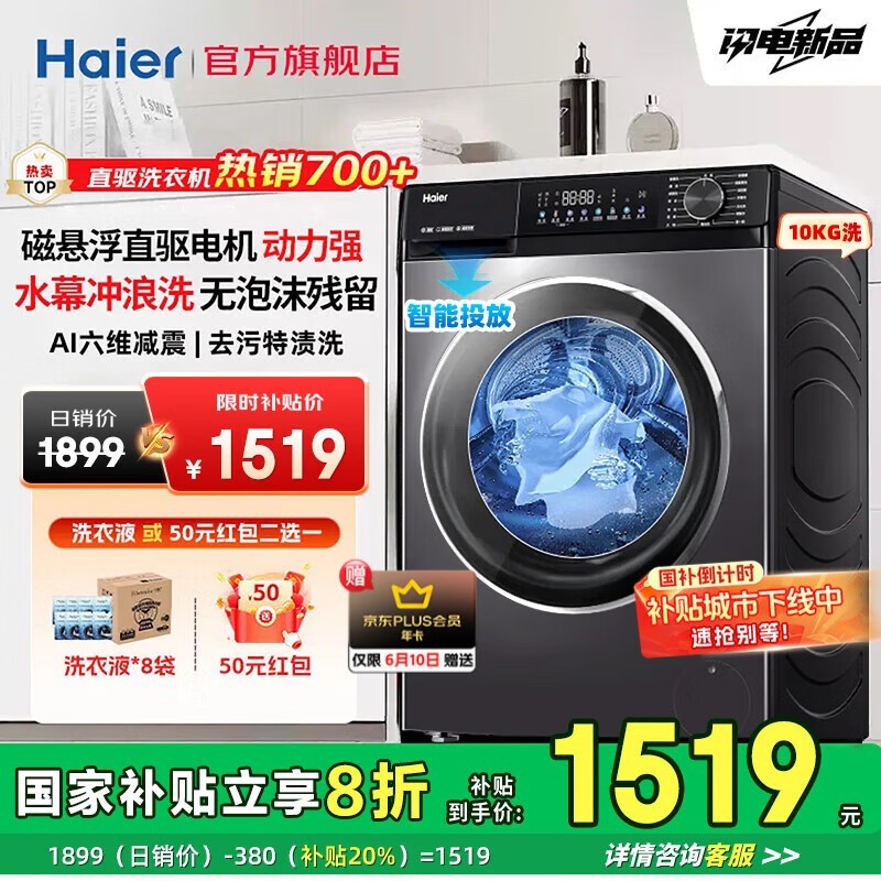 HaierС컨ϵͲϴ»10kgֱ2500Ԫʱ