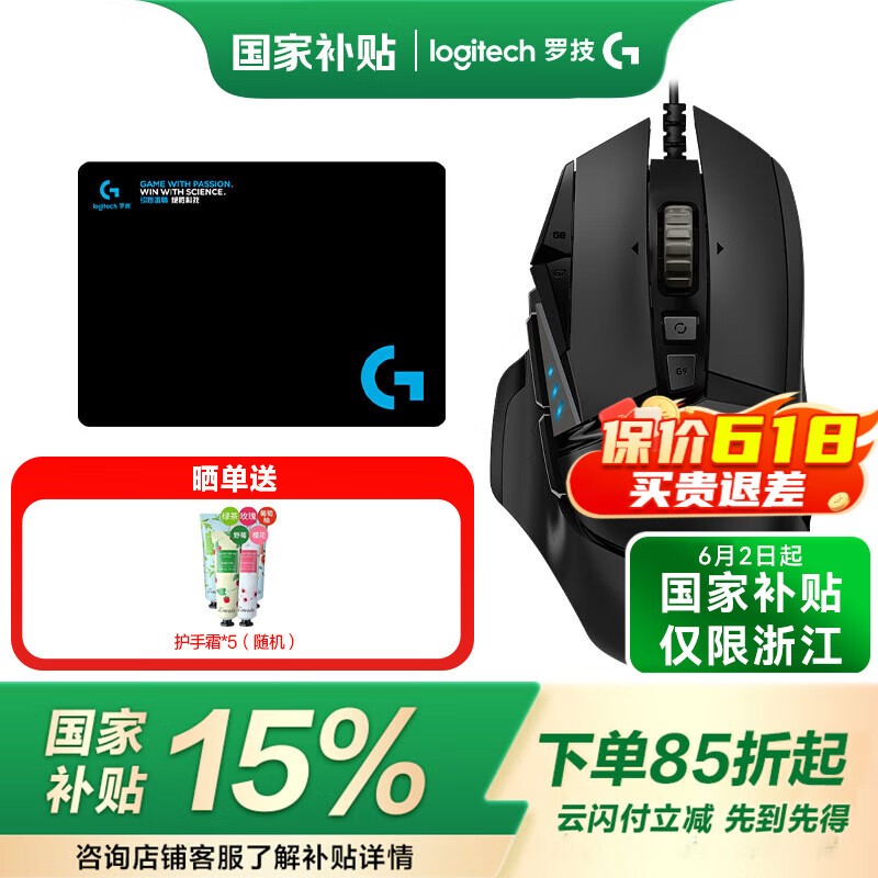޼G502 HEROϷʱػ