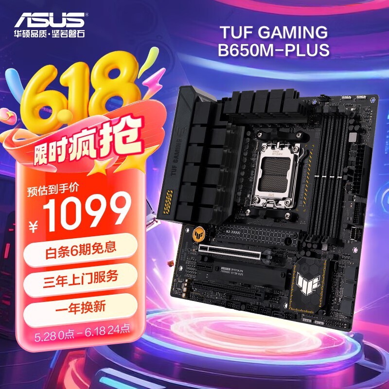 ˶ TUF GAMING B650M-PLUS