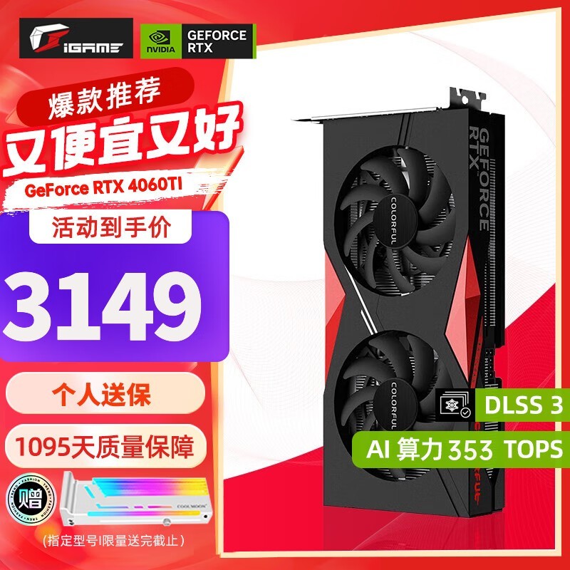 ޡ߲ʺսRTX 4060 TiԿʱŻֻҪ3149Ԫ