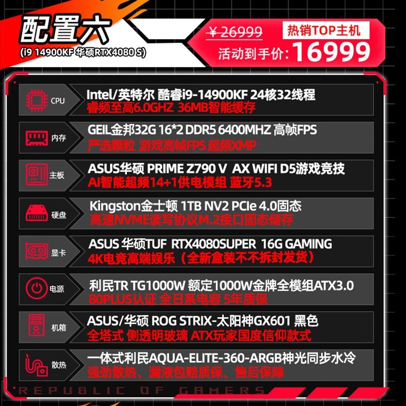 ޡ˶ASUS߶˵ 16999Ԫ 