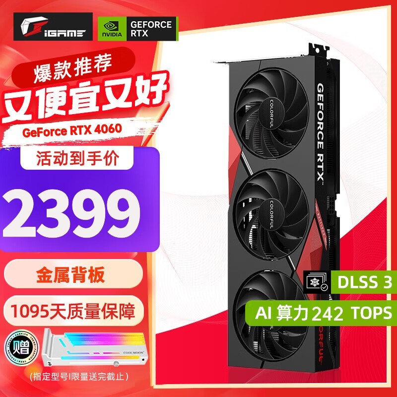 ޡ߲ʺRTX 4060ԿŻ2349Ԫ