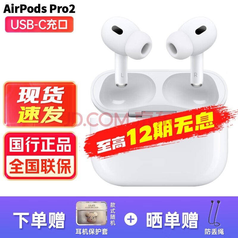 苹果（Apple） AirPods Pro二代 主动降噪无线蓝牙耳机2代 AirPods Pro【第一代】