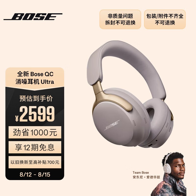 BOSE QuietComfort Ultra