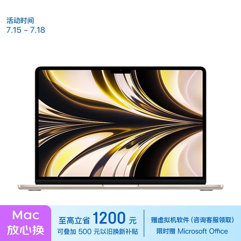 ƻ MacBook Air M2(8GB/256GB/8)