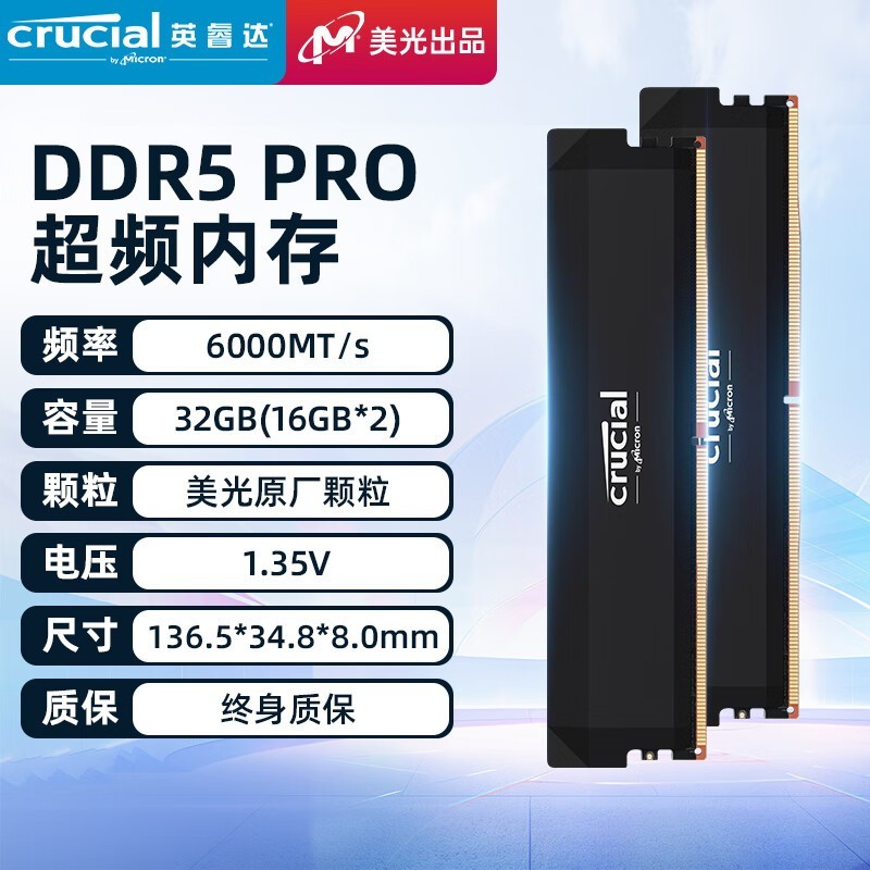 ޡCrucial Ӣ DDR5 6000MHz ̨ʽڴ639Ԫ