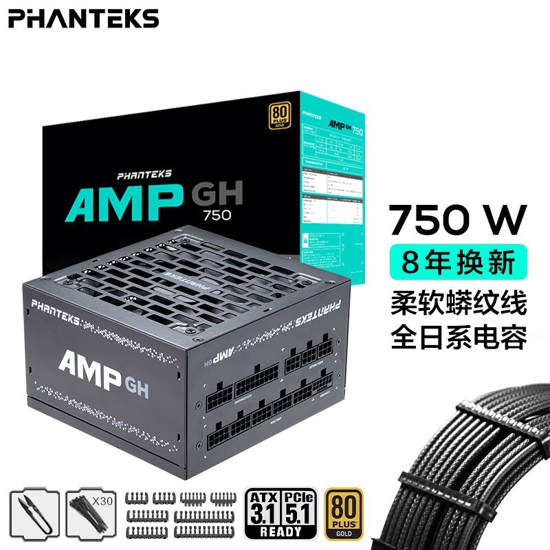 Phanteks AMP GH 750W