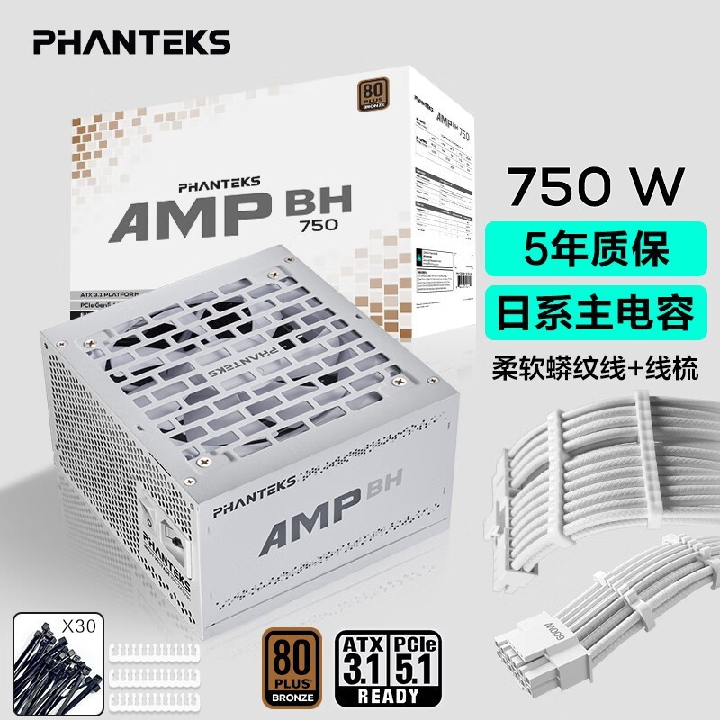 Phanteks AMP BH 750W