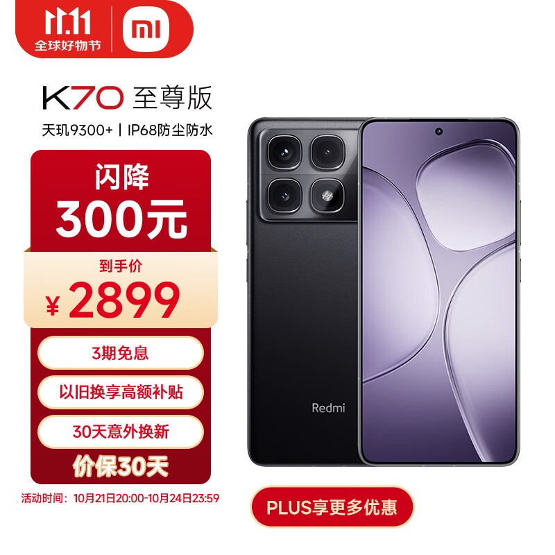 Redmi  K70 ֻŻݴ 2546Ԫָ