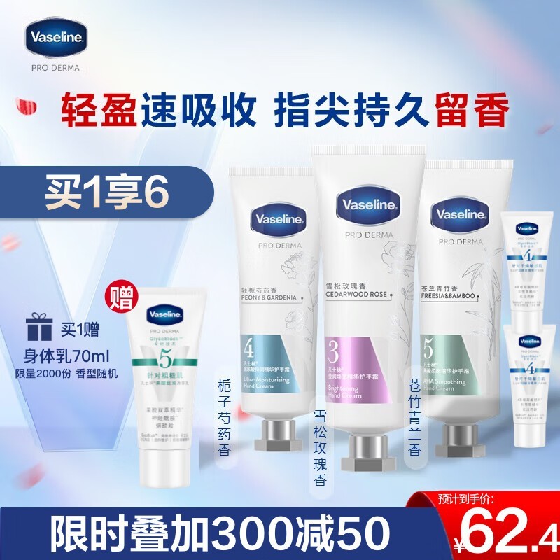 ʿ 60ml*3 ԭ74.9ּ60.6