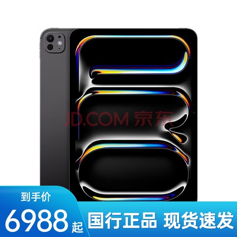 苹果（Apple） iPad Pro 2022/2024年款11英寸平板电脑 深空灰 2022款 128GB WLAN版