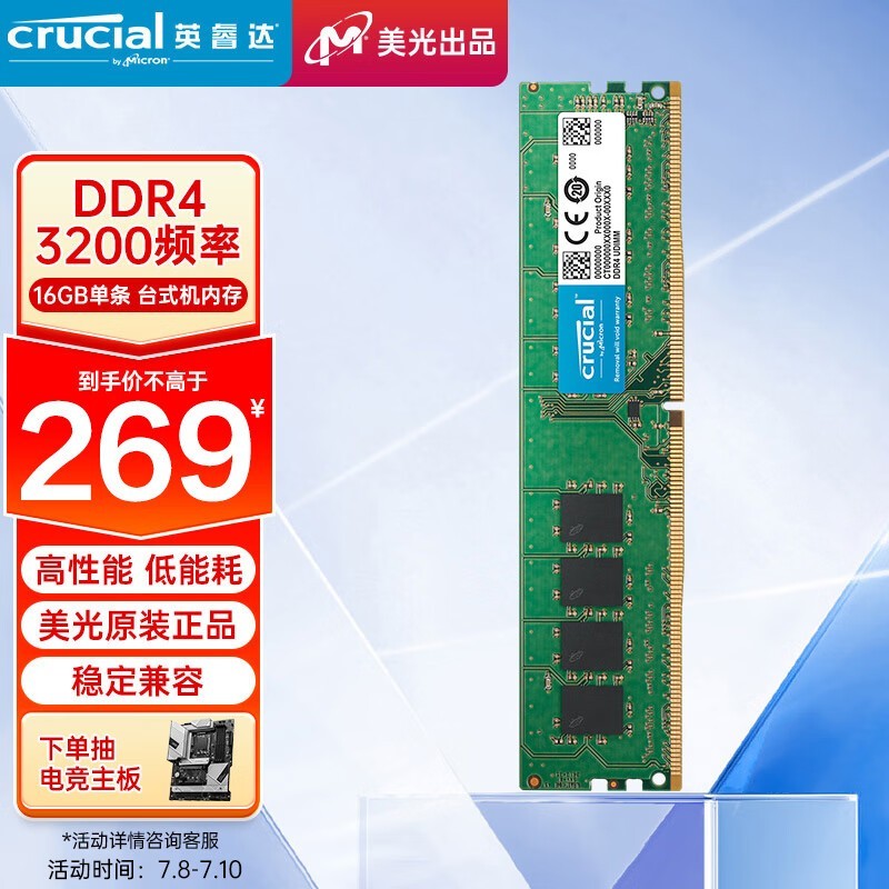 Ӣ 16GB DDR4 3200CT16G4DFD832A