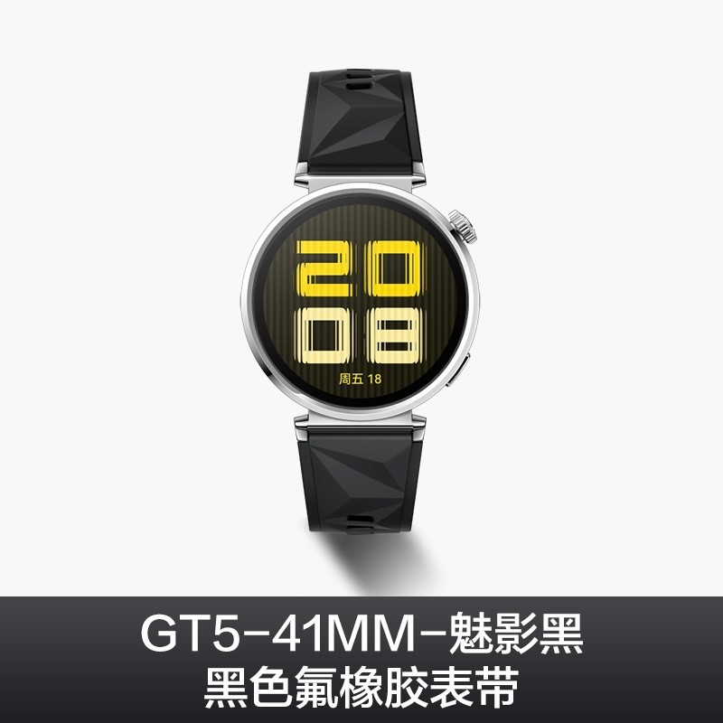 88VIP：HUAWEI 华为 WATCH GT5 智能手表 41mm