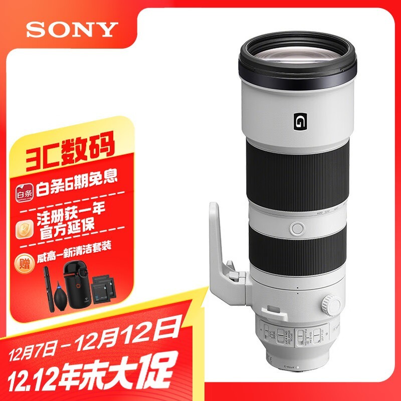  FE 200-600mm f/5.6-6.3 G OSSSEL200600G