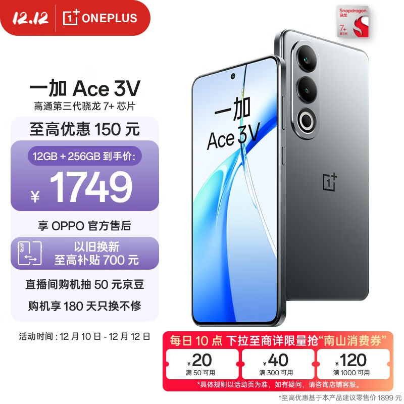 һ Ace 3V(12GB/256GB)