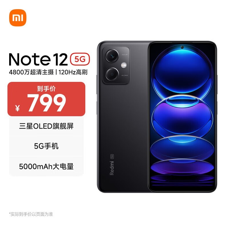 Redmi Note 128GB/256GB