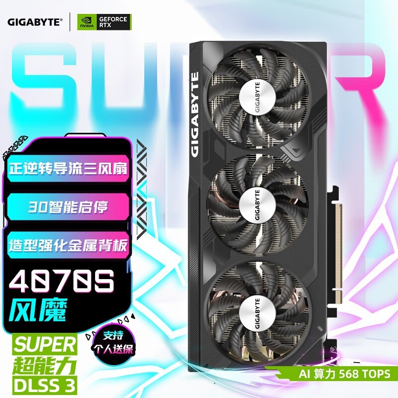  GeForce RTX 4070 SUPER WINDFORCE OC 12G