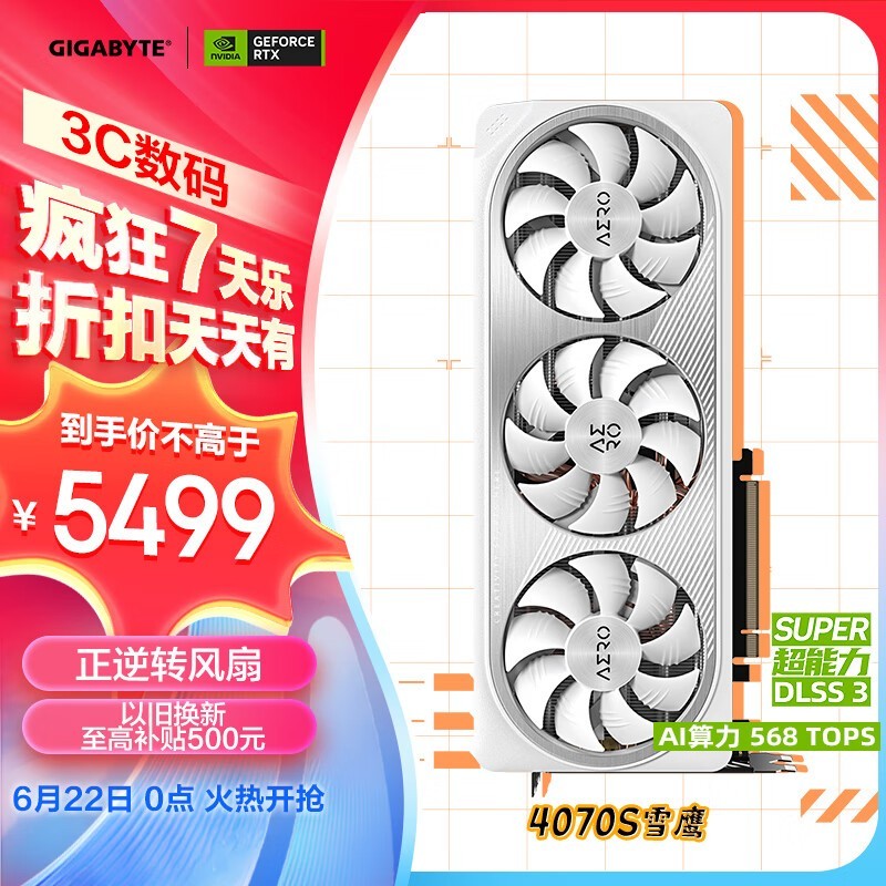  GeForce RTX 4070 SUPER AERO OC 12G