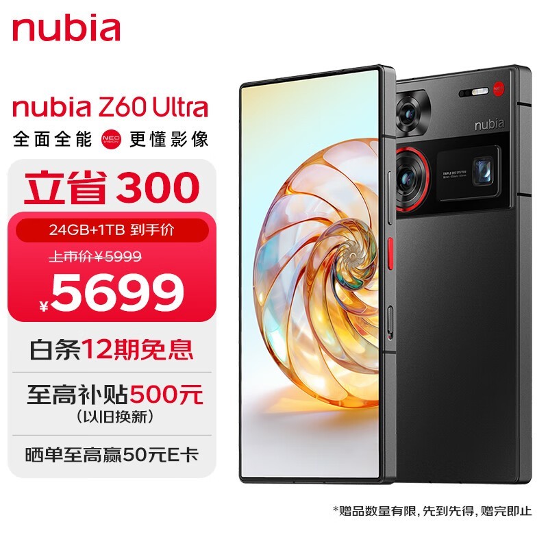 Ŭ Z60 Ultra(24GB/1TB)