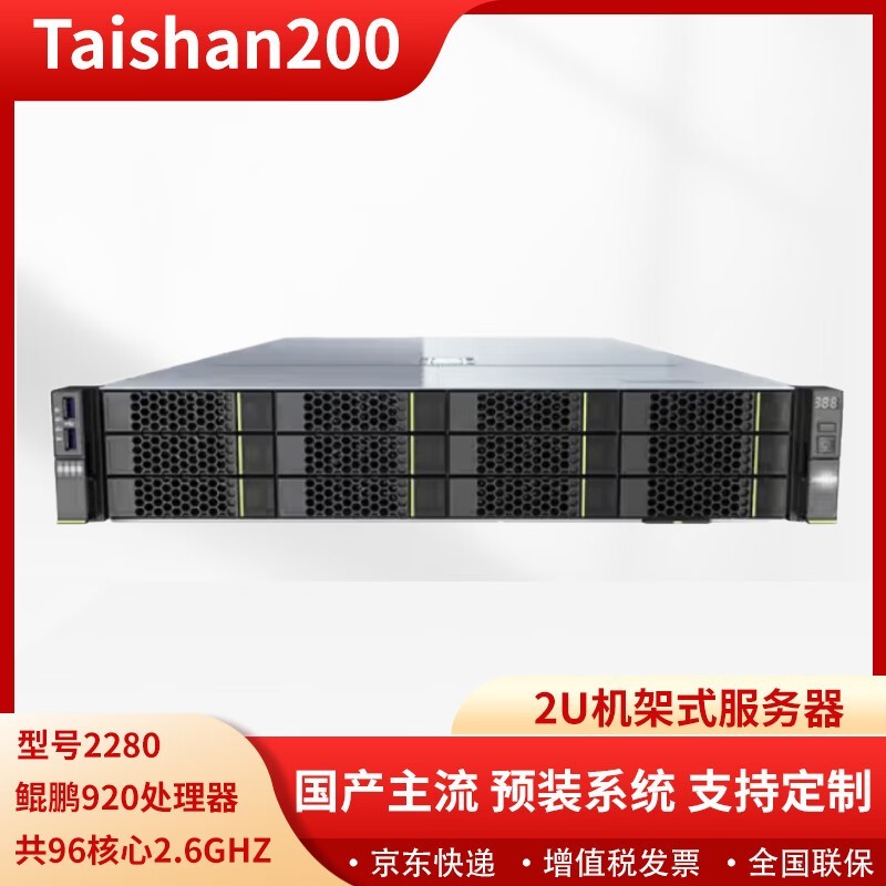 Ϊ Taishan 2280(920 5250*2/64GB/960GB*3̬)