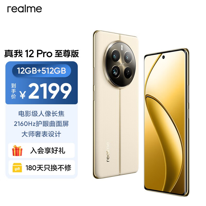  12 Pro(12GB/512GB)