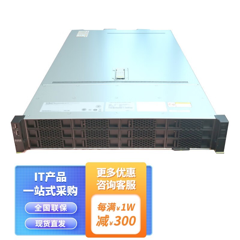 H3C DP2200(C4215R/32GB/4TB*4)