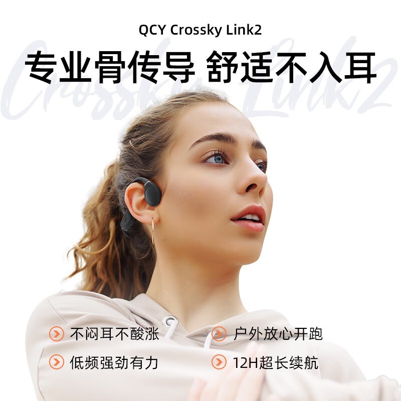 ޡQCY  Crossky Link2 Ǵ172Ԫ
