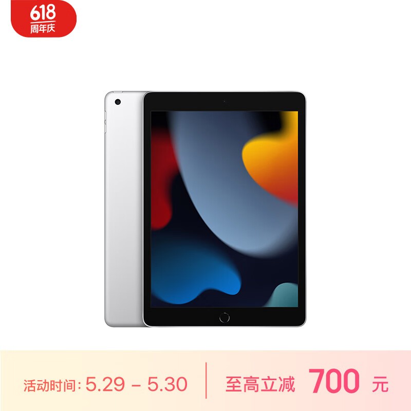 ޡƻiPad 9ƽ64GB1786Ԫ