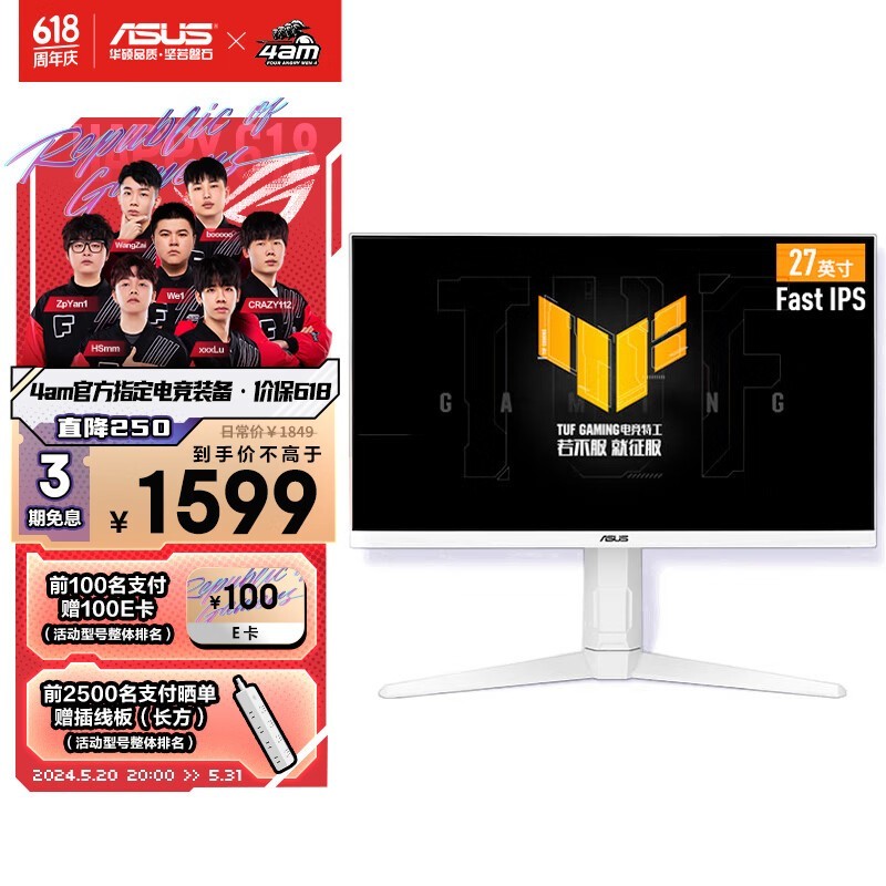 ޡ˶ TUF GAMING VG27AQL3A-WʾŻݴ 1599Ԫ֣