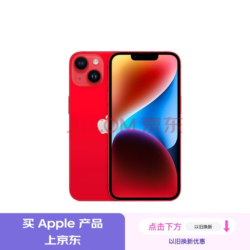 Apple/苹果 iPhone 14 (A2884) 256GB 红色 支持移动联通电信5G 双卡双待手机