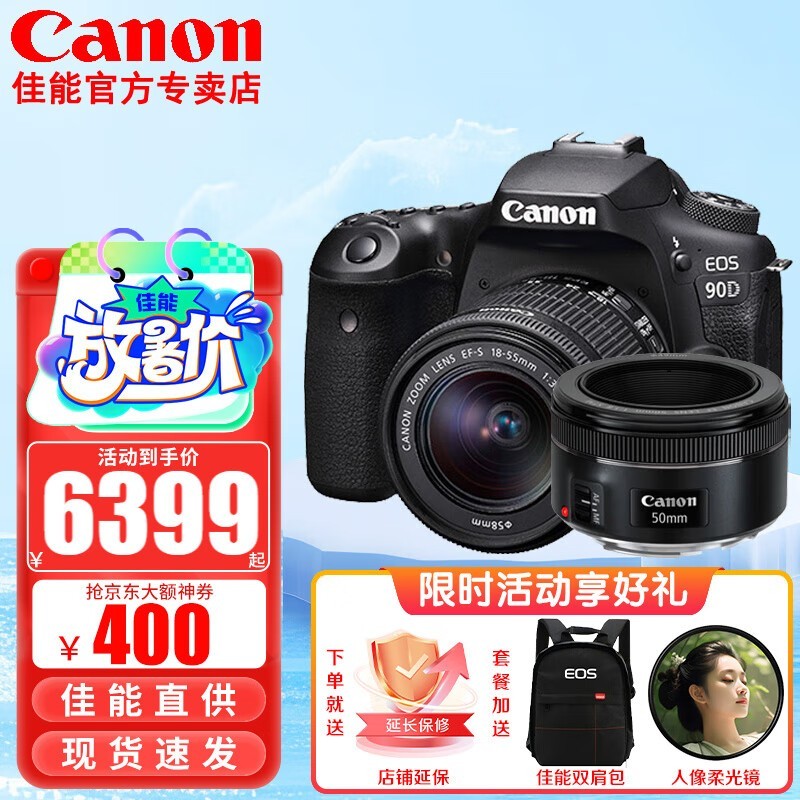 ޡƼEOS 90D׻10688Ԫ