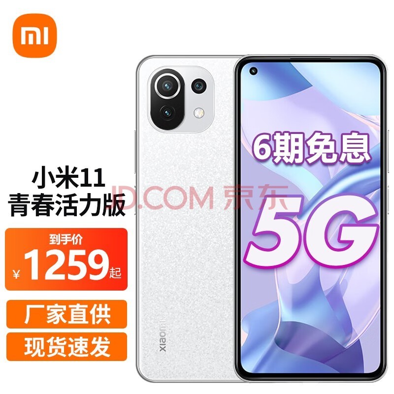 С11ഺ 5Gֻ ѩ 8GB+128GB