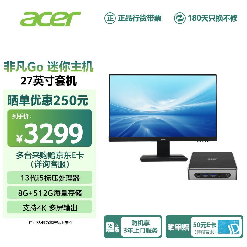 Acer곞 ǷGo(i5 13500H/8GB/512GB/27Ӣ)