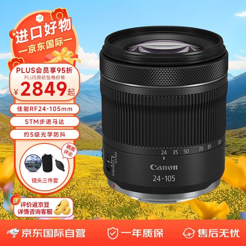 RF 24-105mm F4-7 IS STMͷ󽵼2801Ԫ