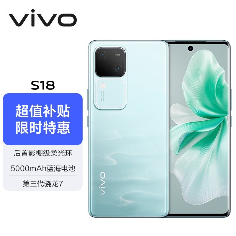 vivo S1812GB/256GB