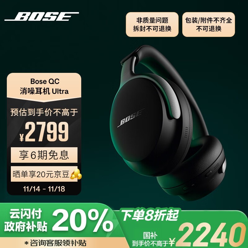 BOSE QuietComfort Ultra