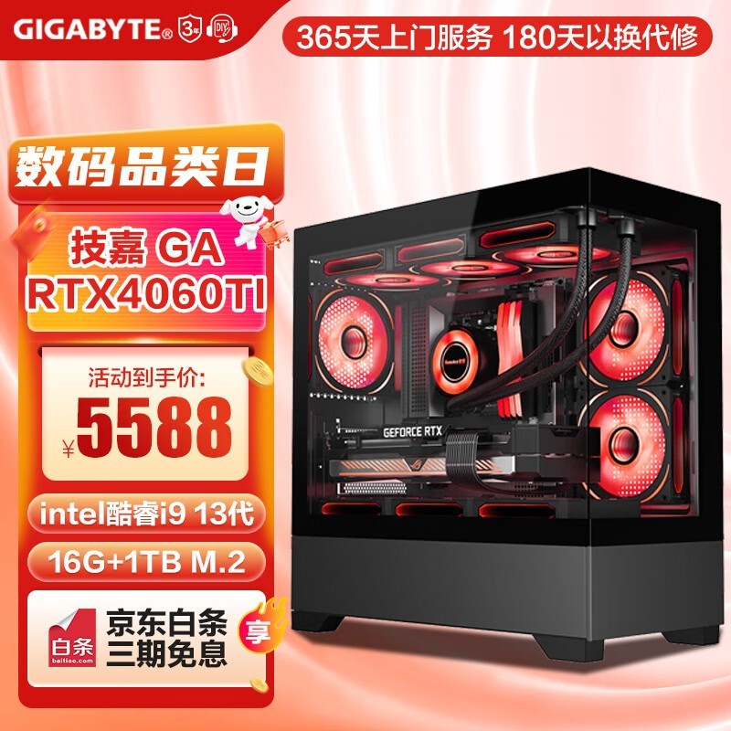 13i9+RTX4070S ˶Խ5588Ԫ