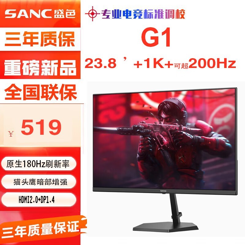 SANC G1