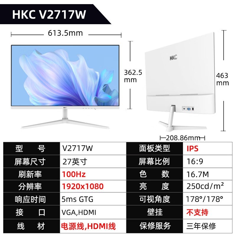 HKC V2717W