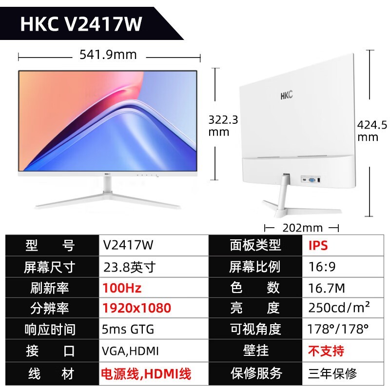 HKC V2417W