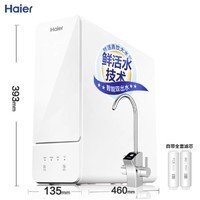 Haier 海尔 HRO12H59PRO-SU1 反渗透净水器 1200G