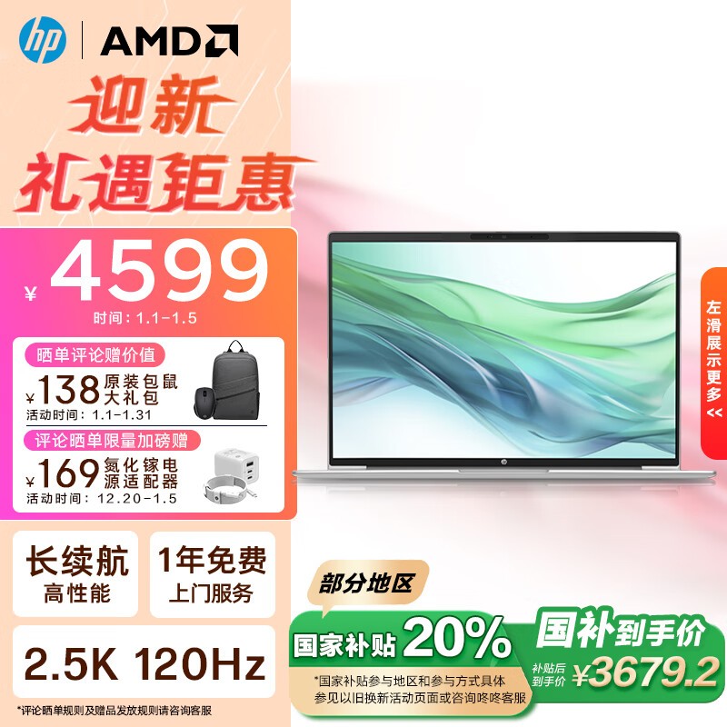  ս66 ߴ  16Ӣ(R7 7735U/16GB/512GB/ɫ)