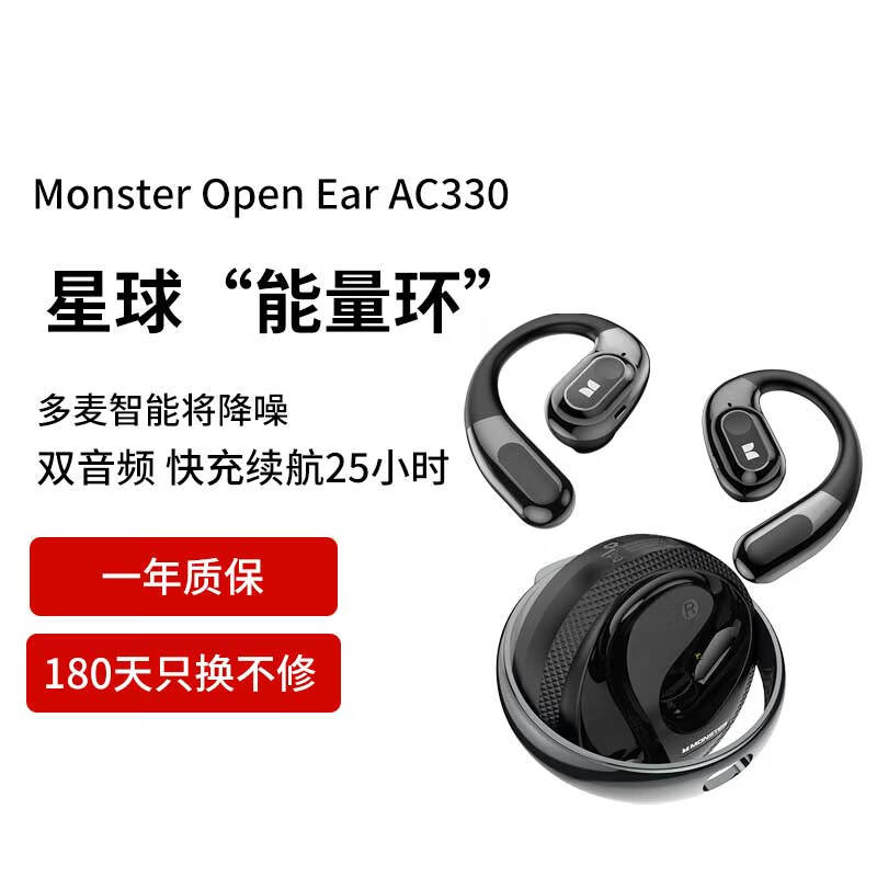 ħOpen Ear AC330ʽ˶ֵ