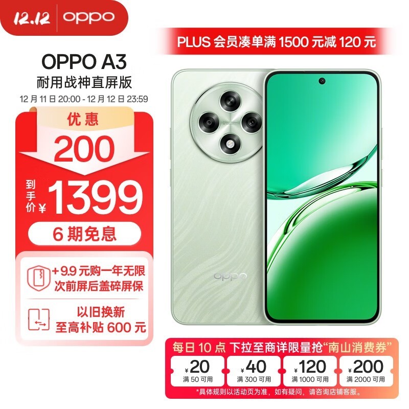 ԭ1599Ԫoppo a3 5g ֻֻҪ1279Ԫ